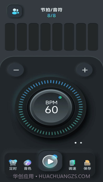 节拍器壹号截图2