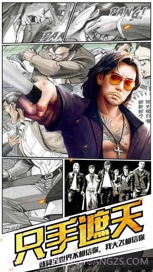 热血铜锣湾截图2 热血铜锣湾截图2