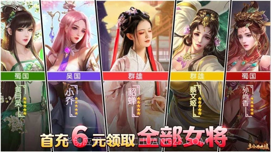 主公你太猛免费版截图1