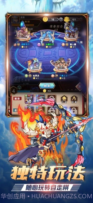 命运战争截图2 命运战争截图2