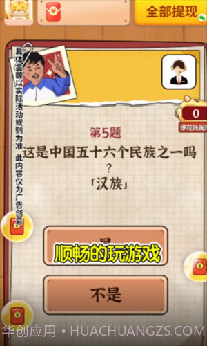 我要当班长截图2 我要当班长截图2