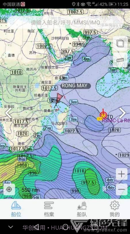 船队在线v5.2.208截图2