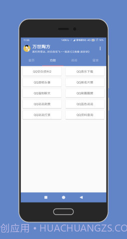 陶猫app（陶猫-Eternal TF）截图2
