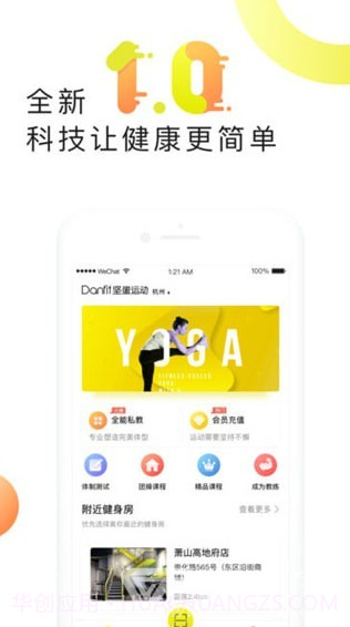 坚蛋运动(坚蛋运动app下载)v3.1.1 免费版截图1 坚蛋运动(坚蛋运动app下载)v3.1.1 免费版截图1