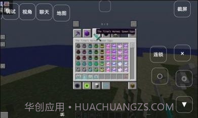 我的世界叶枫新版泰坦随机合成截图3