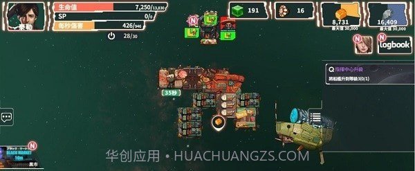 宇宙战争银河之战截图4