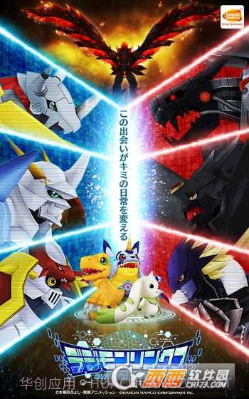 数码宝贝 Linkz截图1