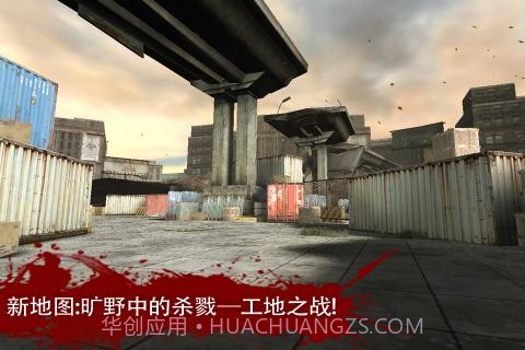 行尸走肉：序章截图3