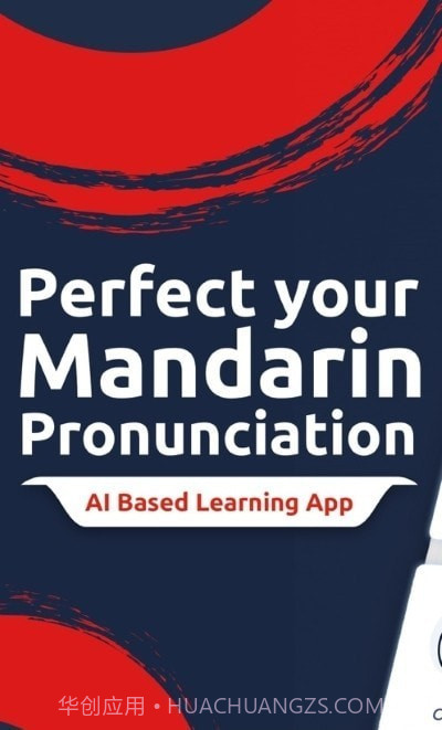 YiChi普通话学习截图3