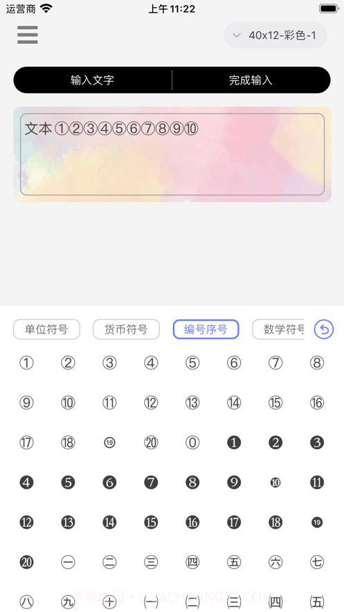 印立方(标签打印)截图3 印立方(标签打印)截图3
