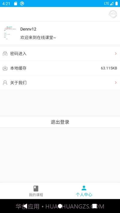 ola全球说Lite截图2 ola全球说Lite截图2