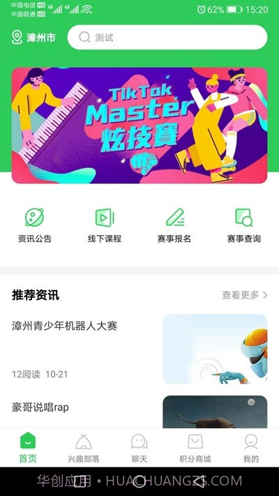 青科教育截图3 青科教育截图3
