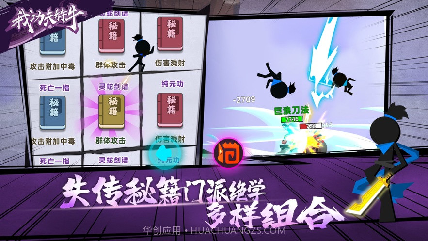 我功夫特牛0.1.31手游截图3 我功夫特牛0.1.31手游截图3