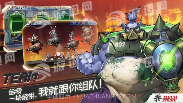 末日西游未来之战截图3