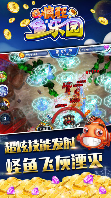 疯狂鱼乐园截图3