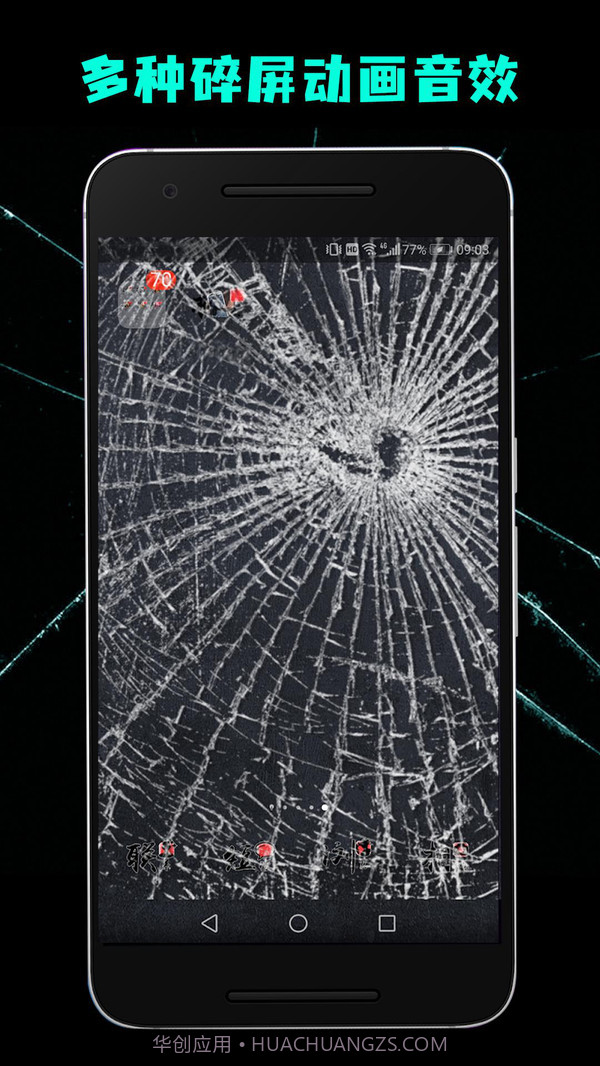 碎屏恶作剧2截图5
