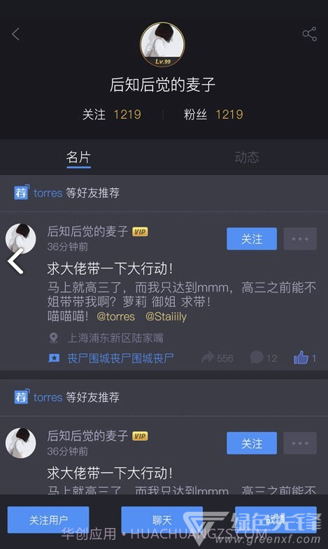 11对战平台(11对战平台战绩查询)V2.5.23 安卓截图1