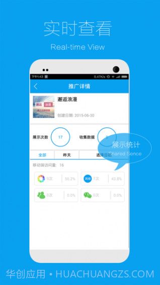 易企秀app官方截图2