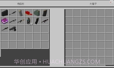 我的世界惊变100天整合包自带枪械模组截图1