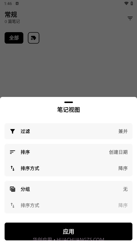时光笔记截图3