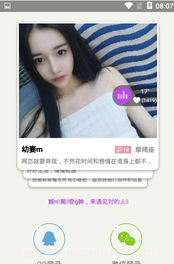 诚双app(诚双交友)V1.0.1截图2 诚双app(诚双交友)V1.0.1截图2