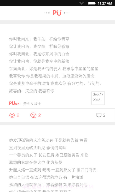 噗Push截图2
