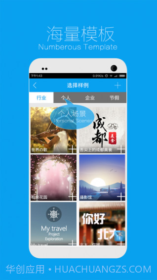 易企秀app官方截图4