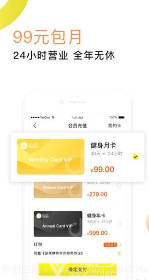 坚蛋运动(坚蛋运动app下载)v3.1.1 免费版截图2 坚蛋运动(坚蛋运动app下载)v3.1.1 免费版截图2