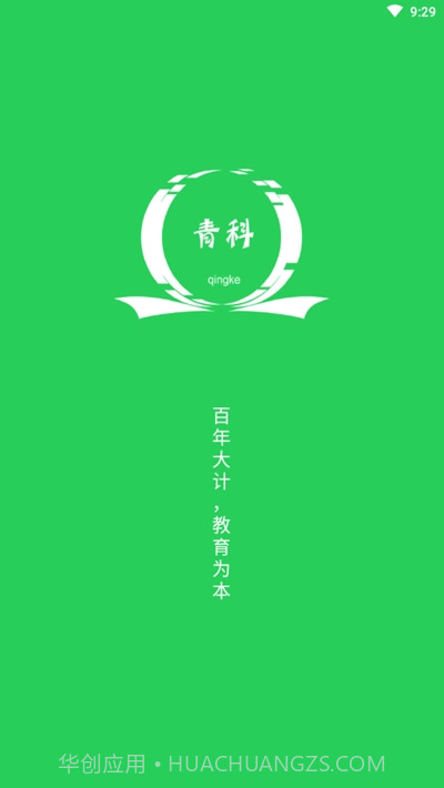 青科教育截图1 青科教育截图1