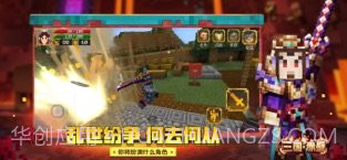 我的世界叶枫泰坦生存截图1