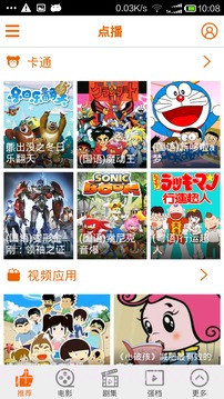 UTVGO截图3 UTVGO截图3