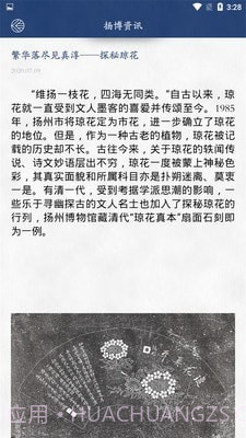 室内博物馆导览截图4 室内博物馆导览截图4