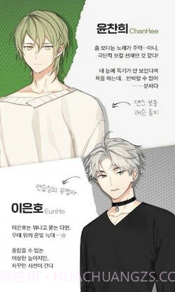 练习生爱情日记截图2 练习生爱情日记截图2