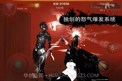 行尸走肉：序章截图1