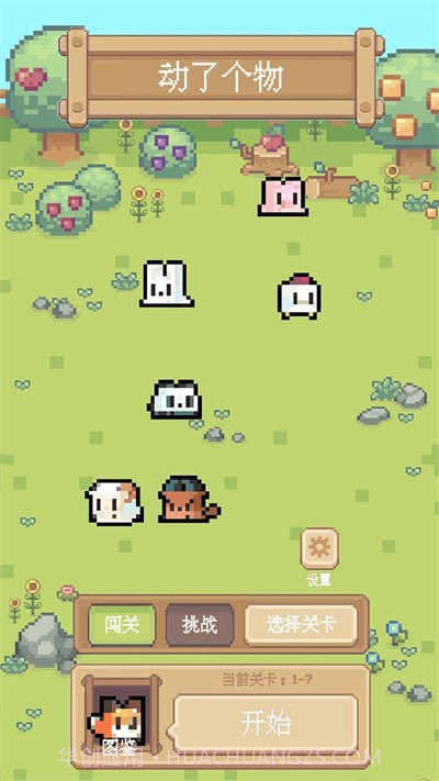 动了个物截图2 动了个物截图2