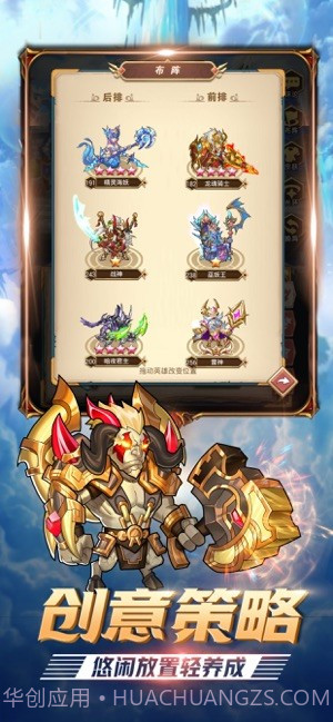 命运战争截图3 命运战争截图3