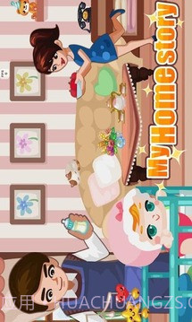 我爱我家MyHome截图1