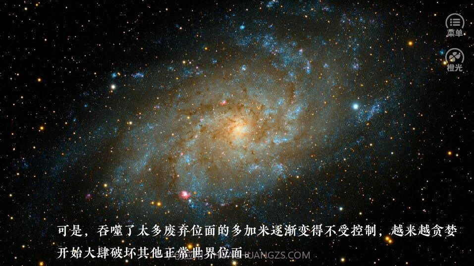 快穿他的占有欲截图3