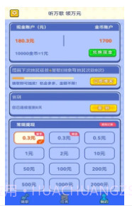 智云猜歌截图2 智云猜歌截图2