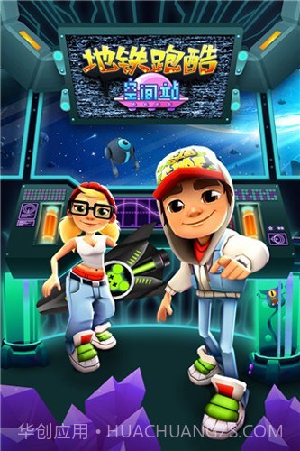 地铁跑酷叶烸修改内置菜单空间站版截图2