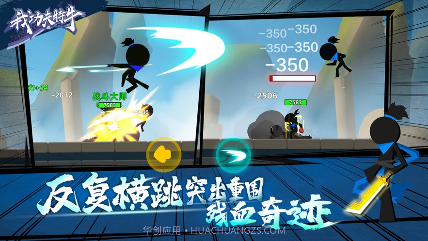 我功夫特牛0.1.31手游截图2 我功夫特牛0.1.31手游截图2