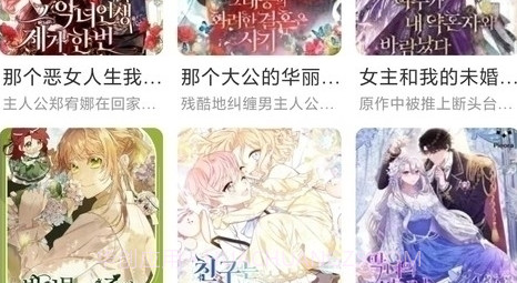 喵趣漫画正式版app截图3