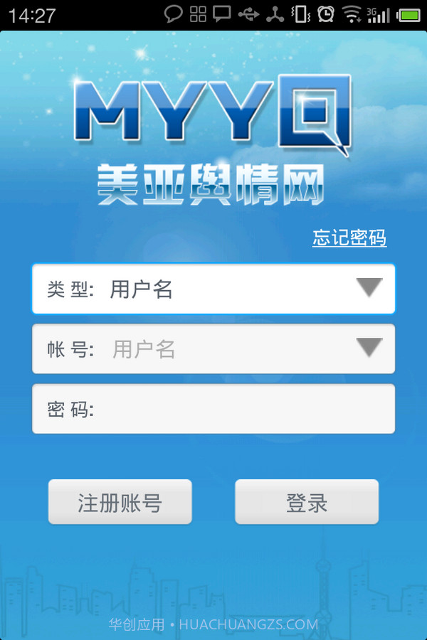 美亚舆情网截图1