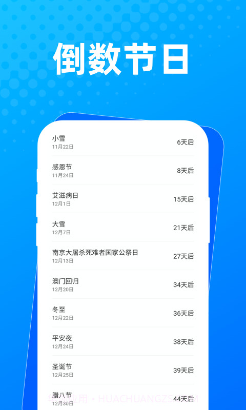 布忙盒子截图3