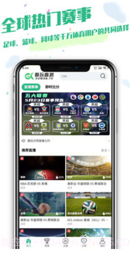 酷玩直播nba比赛截图3 酷玩直播nba比赛截图3