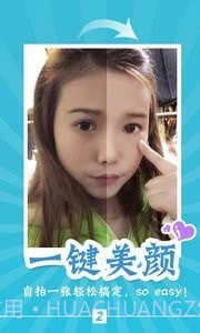 伊拍抠图相机截图2