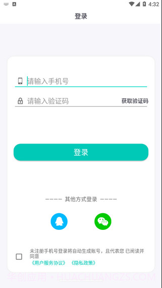拍照识字翻译大师截图2