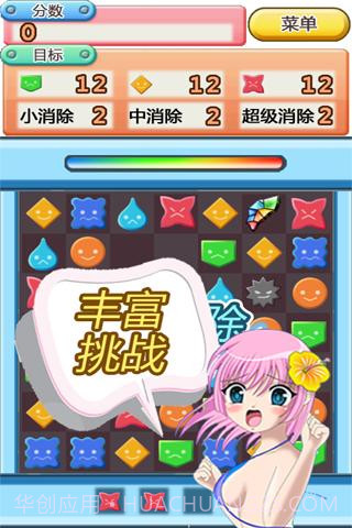 萝莉消消魂截图3 萝莉消消魂截图3