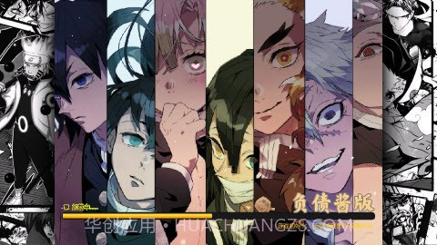 bvn负债酱鬼灭版截图2