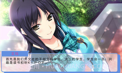 妹妹天堂修改版截图3